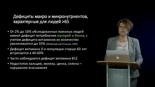 6 Питание людей пожилого и старческого возраста Особенности «старшего поколения» Избыточное и недо смотреть онлайн