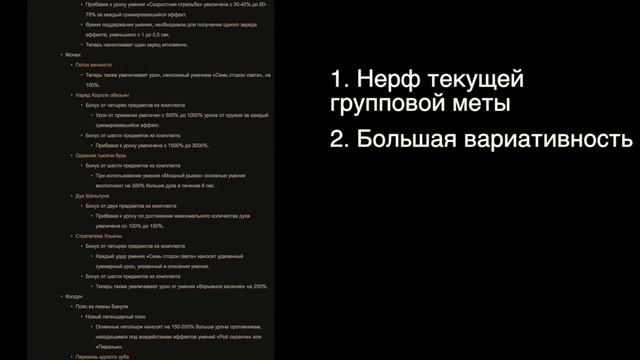 Патч 2.4.1 ПТР. Превью смотреть онлайн