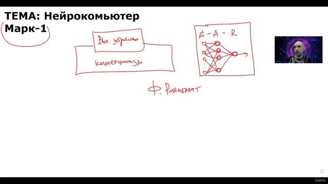 25. Нейрокомпьютер Марк-1 смотреть онлайн