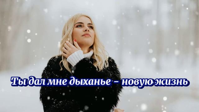 Великий Врач| Новые песни - КАРАОКЕ | Христианские песни смотреть онлайн