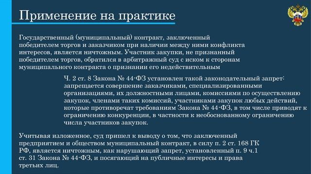 закупки тема смотреть онлайн