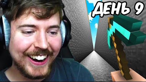 ВЫКОПАЛ 1.000.000 БЛОКОВ В ОДИНОЧКУ