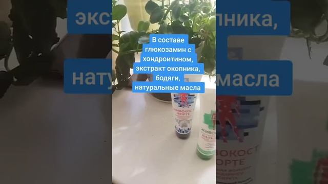 Бальзамы - скорая помощь при болях в суставах, позвоночнике, после травмы. смотреть онлайн