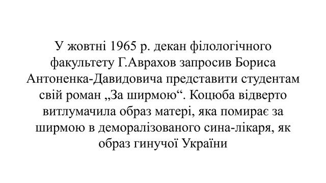 Життєвий подвиг Лесі Коцюби. До 100 річчя Лесі Коцюби смотреть онлайн