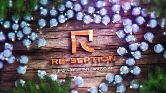 С НОВЫМ ГОДОМ ДРУЗЬЯ