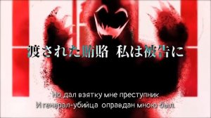 Judgment Of Corruption rus sub vocaloid!!