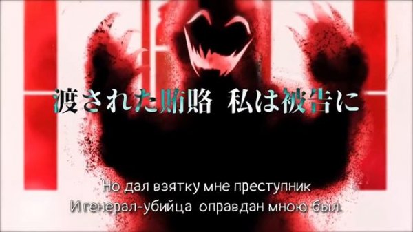 Judgment Of Corruption rus sub vocaloid!!