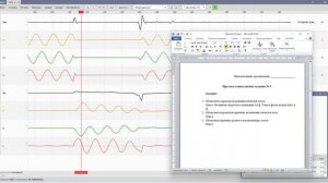 Анализ осциллограмм. Задание 5.