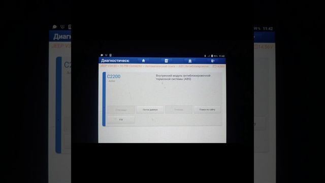 Ремонт блока ABS для Jeep Grand Cherokee 2008 года