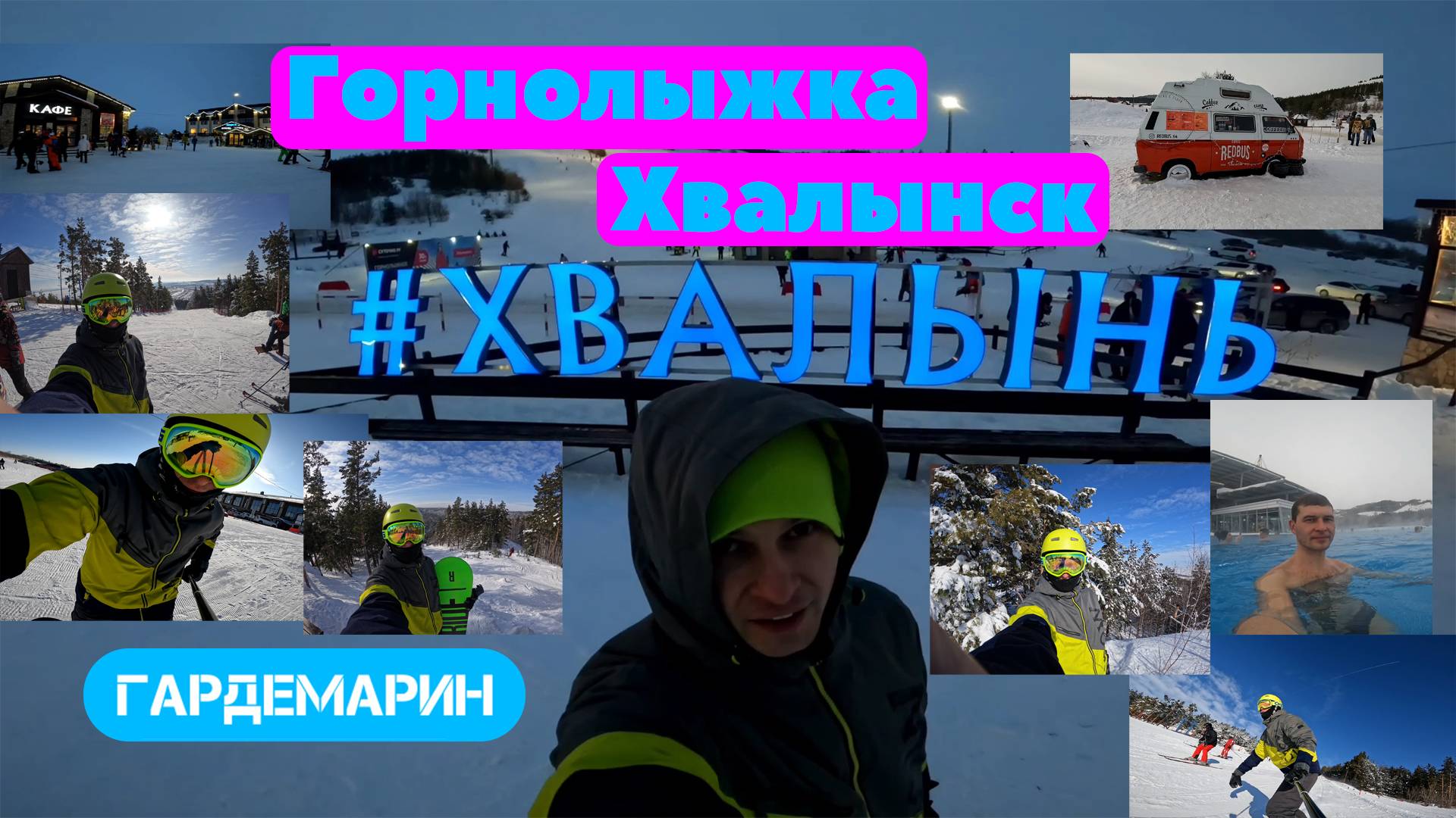 ГК "Хвалынь" смотреть онлайн