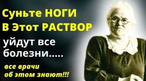 Ей РУКОПЛЕСКАЛИ ВРАЧИ Всего МИРА! Бесценные советы которые мало Кто Знает| Лепешинская Ольга