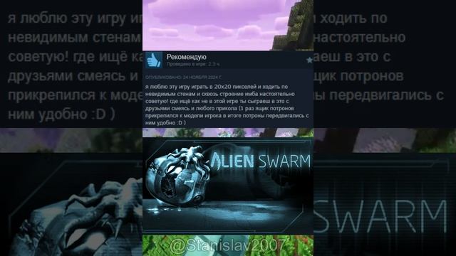 Отзывы Alien Swarm в Steam смотреть онлайн