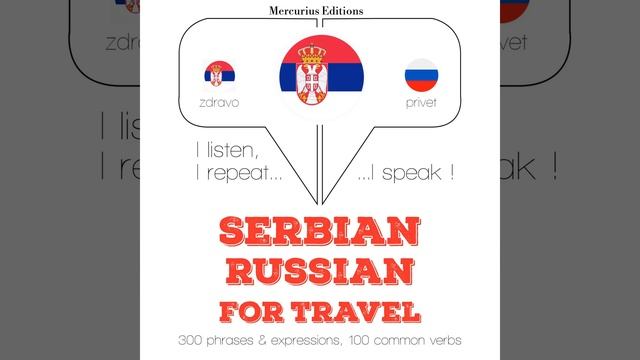 Chapter 1.1 - Травел речи и фразе на руском смотреть онлайн