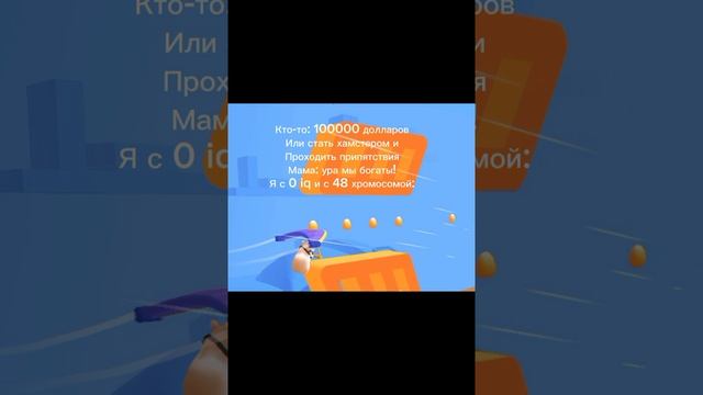 Название игры Hamster Maze