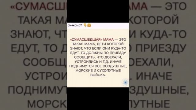 #юмор#мама#материнство#дети смотреть онлайн