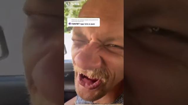 Прр-тата Гамлет прикол смотреть онлайн