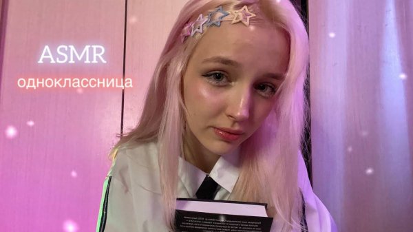 ASMR одноклассница с последней парты⧸ массаж головы