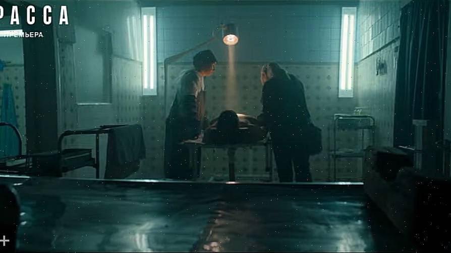 Трасса 7 серия / сериал 2023 онлайн