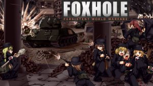 Foxhole Прохождение(2025) ч22 Захватили Гору