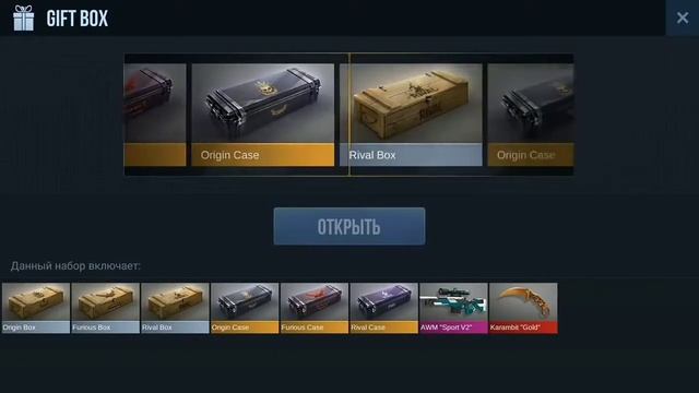 ШОК!! ВЫБИЛ КЕРАМБИТ ГОЛД?! |ОТКРЫТИЕ 10 GIFTBOX|STANDOFF2
