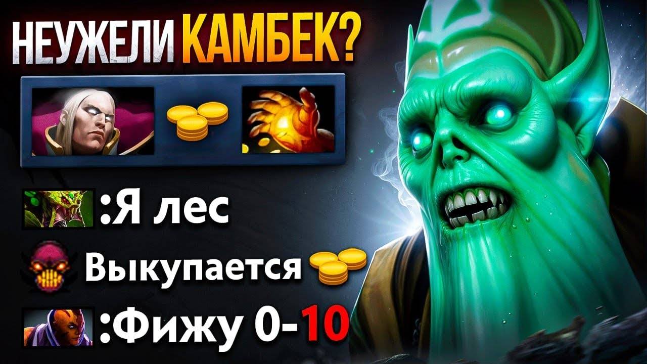 Аналитика ошибок - НЕКРОФОС 1vs9 Как победить с РУИНЕРАМИ Dota 2 смотреть онлайн