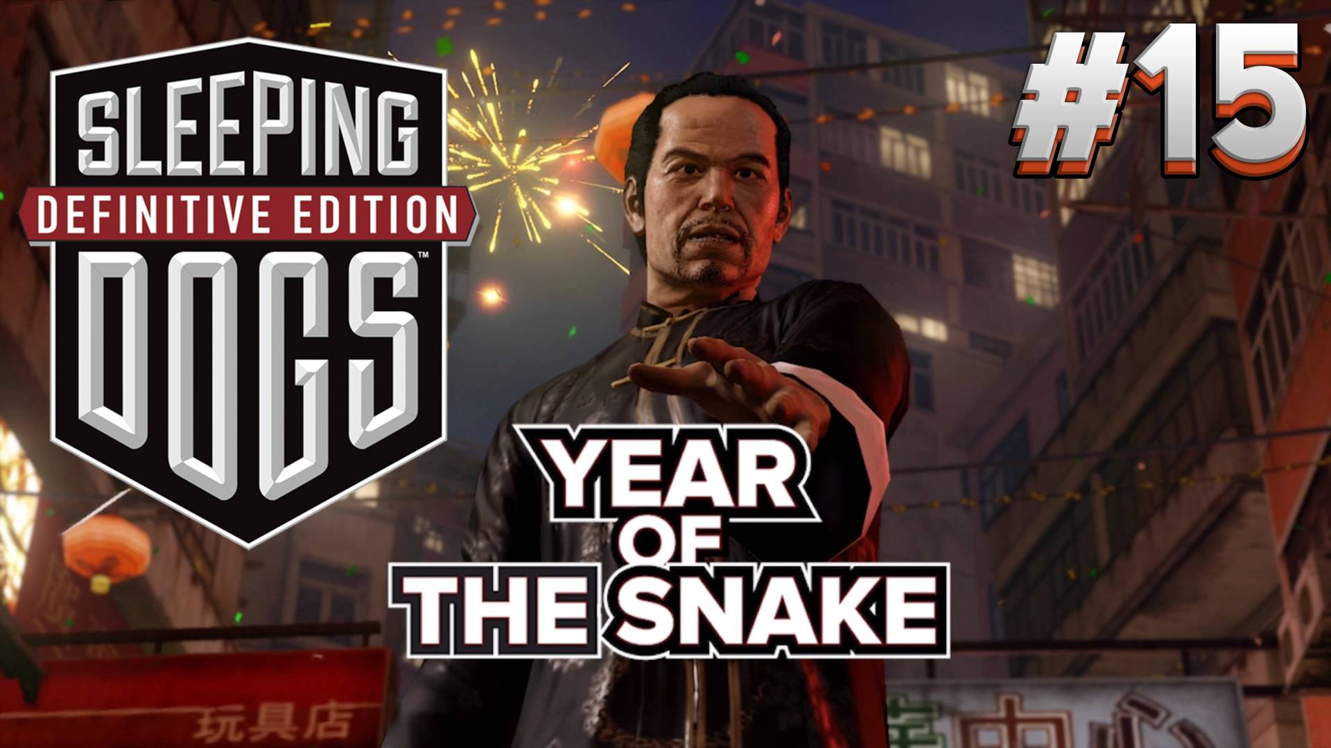 ГОД ЗМЕИ Sleeping Dogs DLC 2: Year of the Snake #1 смотреть онлайн