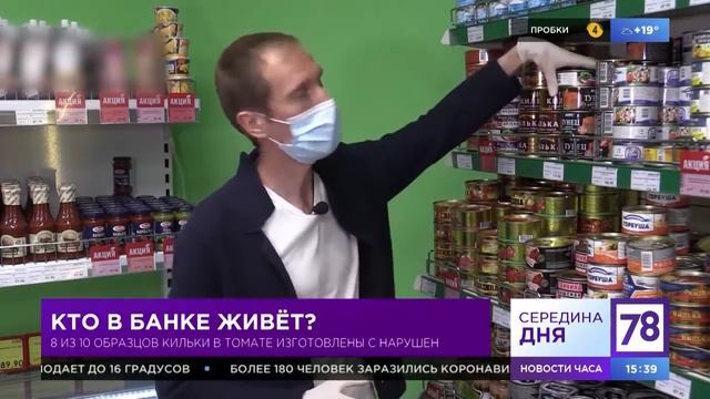 Что нашли в жестяных банках? смотреть онлайн