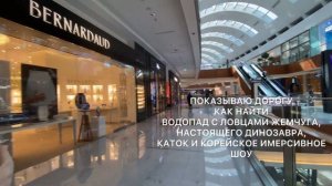 ДУБАЙ МОЛ - как там не заблудиться ?#дубаймол #дубай2024