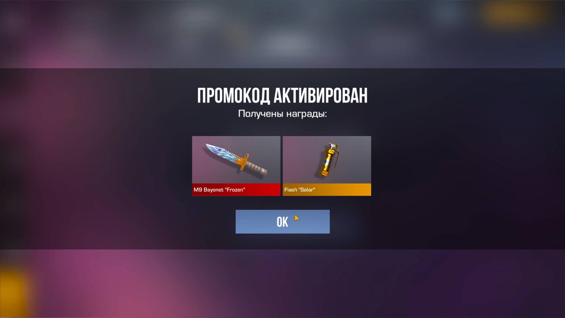 НОВЫЕ РАБОЧИЕ ПРОМОКОДЫ НА ЯНВАРЬ 2025 ГОДА В Standoff 2 - НЕ КЛИКБЕЙТ! смотреть онлайн