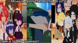 Реакция БСД на прошлую жизнь Чуи/Сакура||My au