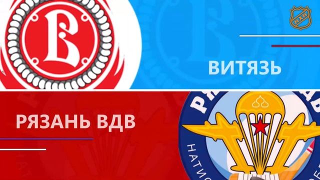 2018 ТУРНИР КХК ЧЕТЫРЕ МУШКЕТЕРА /ХК ВИТЯЗЬ ПОДОЛЬСК/ - /ХК РЯЗАНЬ ВДВ/ смотреть онлайн