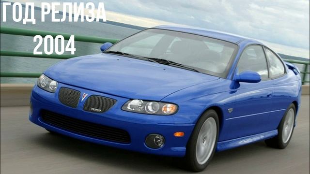 Pontiac GTO 4 смотреть онлайн