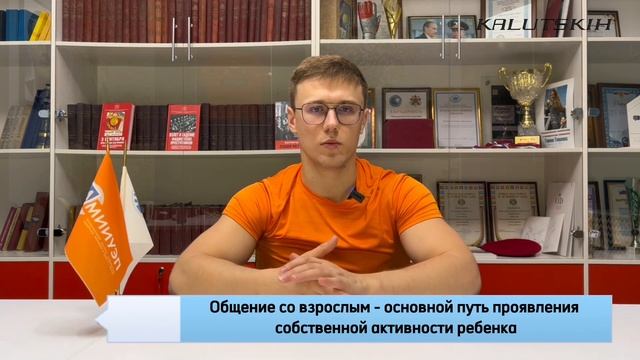 Возрастная психология 7. Калуцких Данил Олегович. Нейробатика. смотреть онлайн