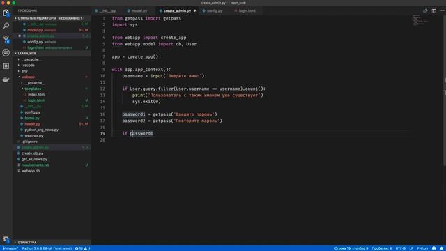 64. Создадим первого пользователя смотреть онлайн
