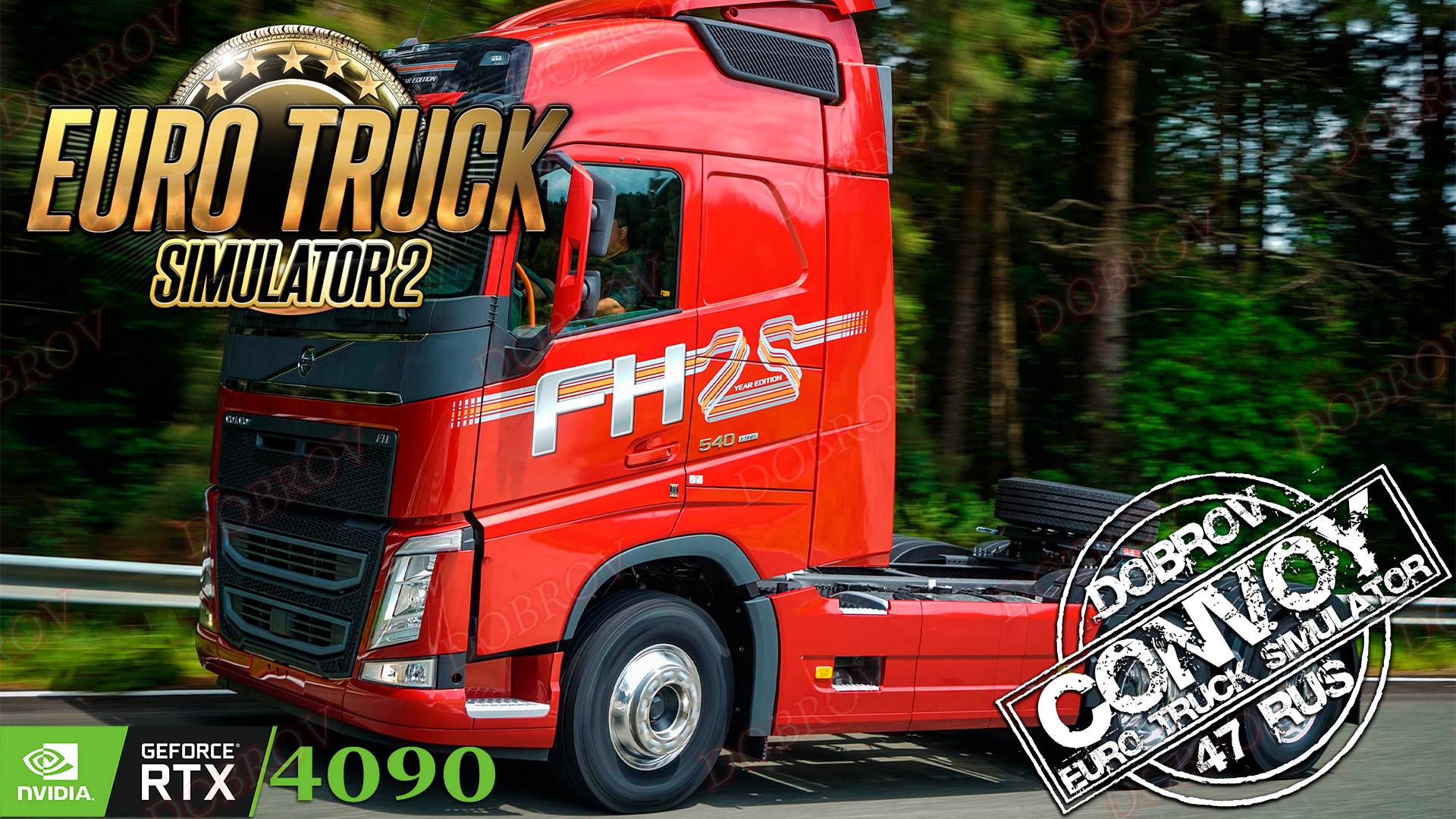 🟢Вечерний стримчик Euro Truck Simulator 2 Конвой Dobrov 47RUS смотреть онлайн