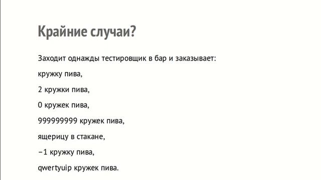 51 Что и как тестировать смотреть онлайн