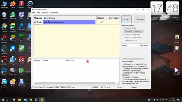 Mecool Tv Box. Переводим  в режим прошивки при помощи пульта