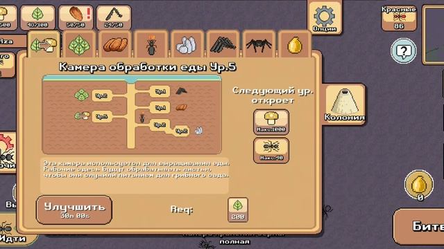 Игруля про муравьев смотреть онлайн