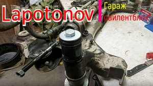 Сайлентблок Подрамника chevrolet aveo t250