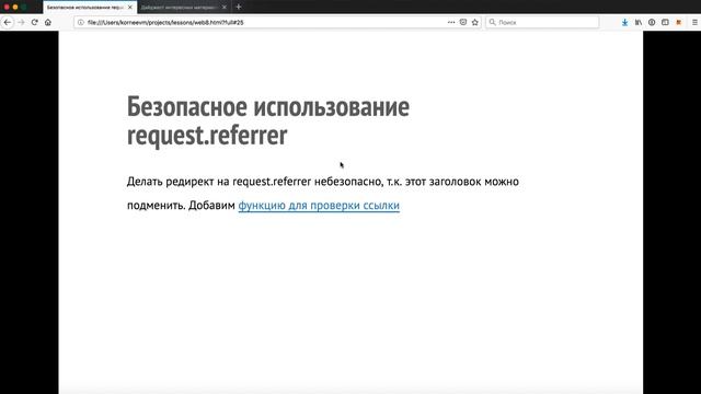 93. Добавляем проверки смотреть онлайн