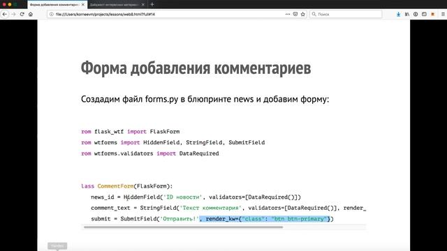91. Форма добавления комментариев смотреть онлайн