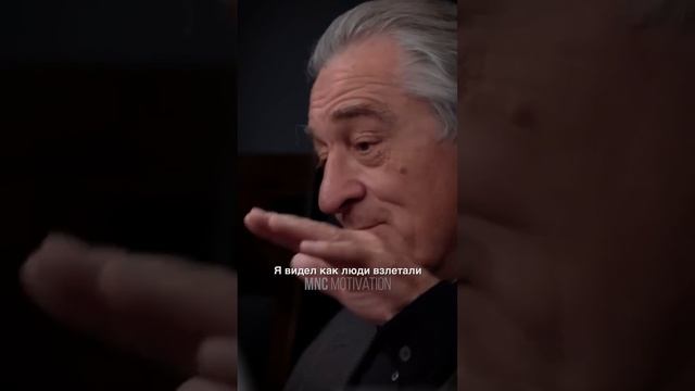 Будь спокоен — Роберт Де Ниро #мотивация #вдохновение #речь смотреть онлайн