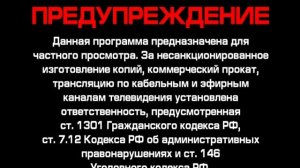 Предупреждение компании “CP Digital” (2008)