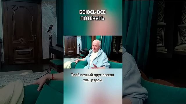 Боюсь все потерять - Александр Хакимов смотреть онлайн