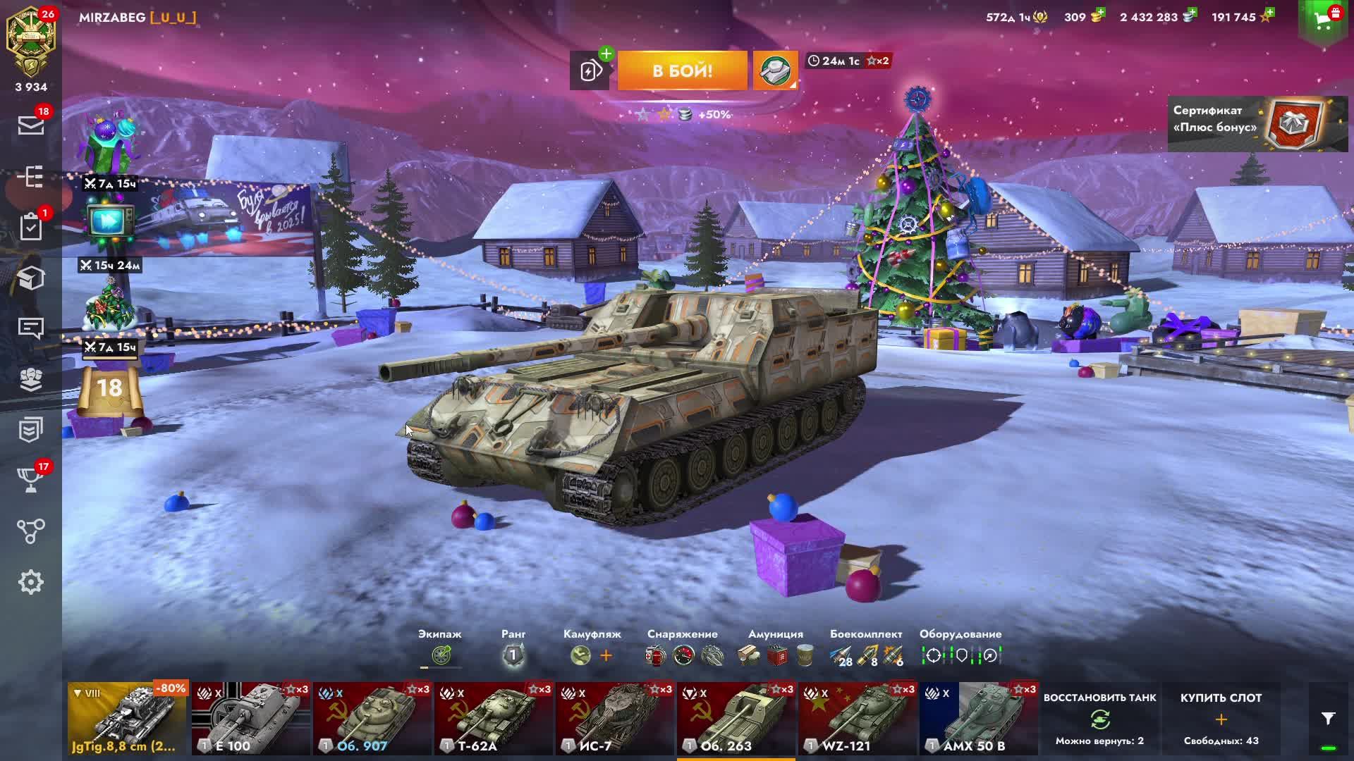 Tanks Blitz пт ОБ 263 и насколько он хорош! смотреть онлайн