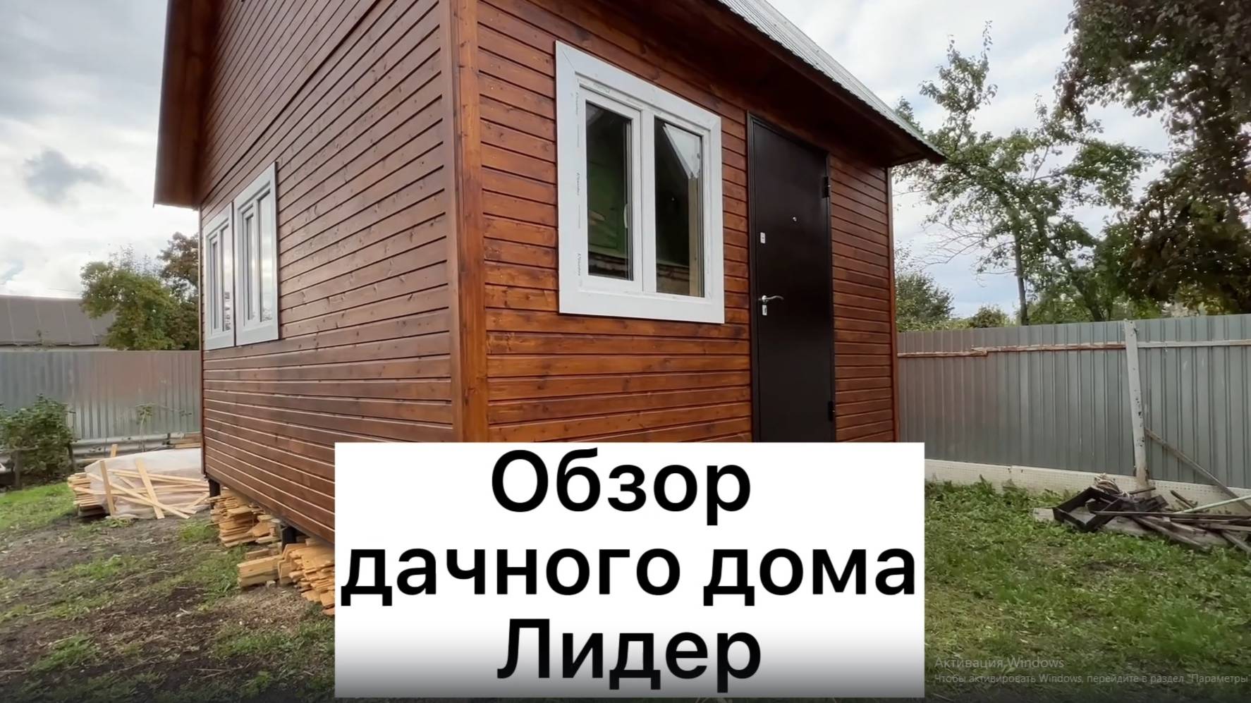 Лидер - видео обзор смотреть онлайн