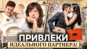 Медитация На Привлечение ЛЮБВИ 💞 Ты Встретишь Хорошего МУЖЧИНУ и Построишь Счастливые Отношения!