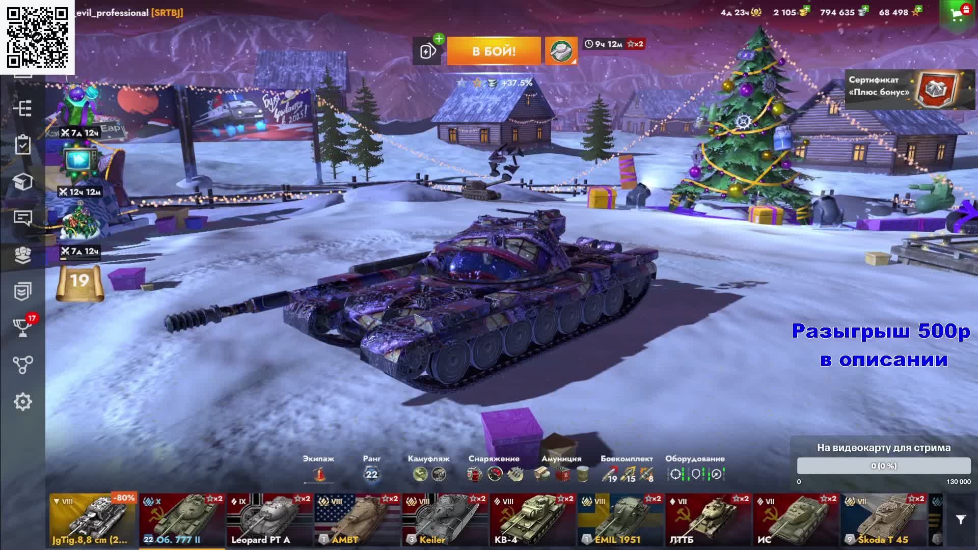 Играем в World of Tanks Blitz смотреть онлайн