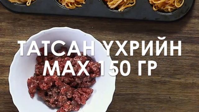 Sweet Kitchen/Свийт Китчен "2 минутын жор" Бөөрөнхий махтай аяган гоймон смотреть онлайн