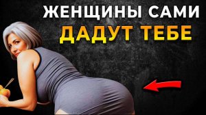 СМОТРЕТЬ ВСЕМ! Эти 4 качества ОБОЖАЮТ ВСЕ ЖЕНЩИНЫ!